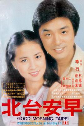 砂之器 日本经典电影 1974